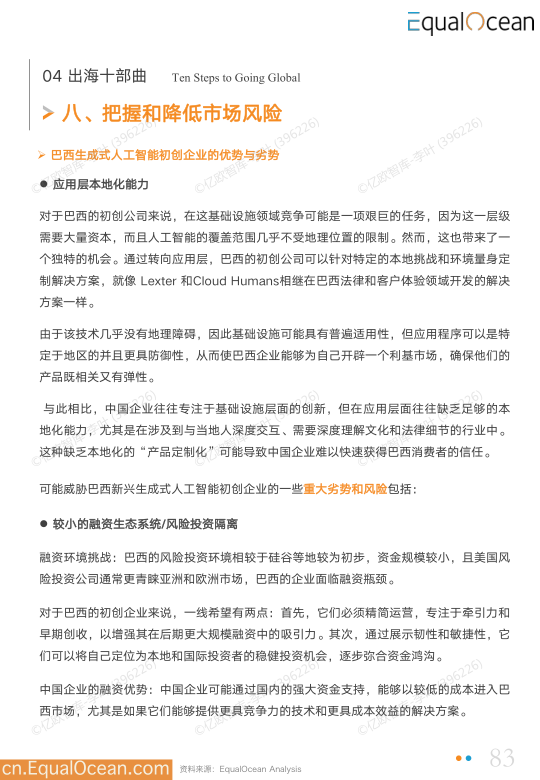 报告页面83