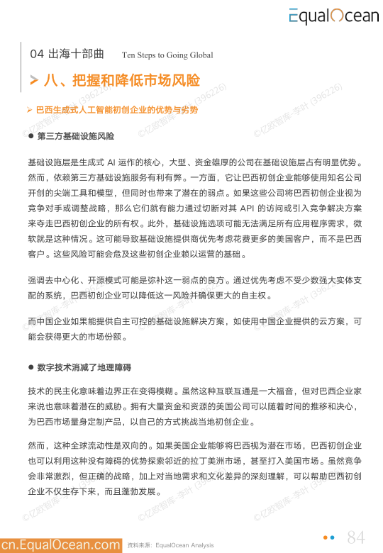 报告页面84