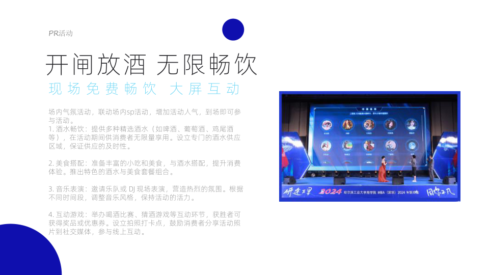 报告页面16
