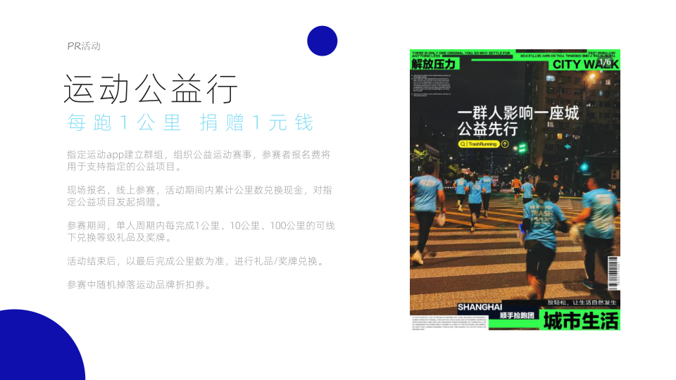 报告页面20