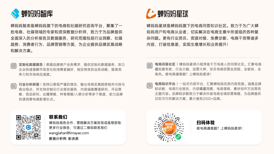 报告页面37