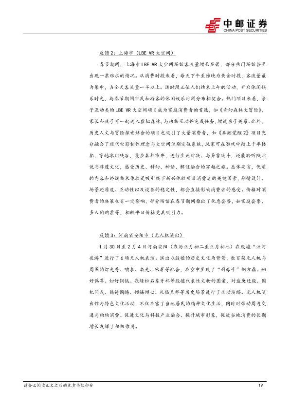报告页面19