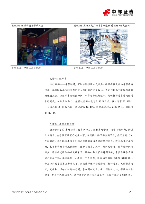 报告页面20