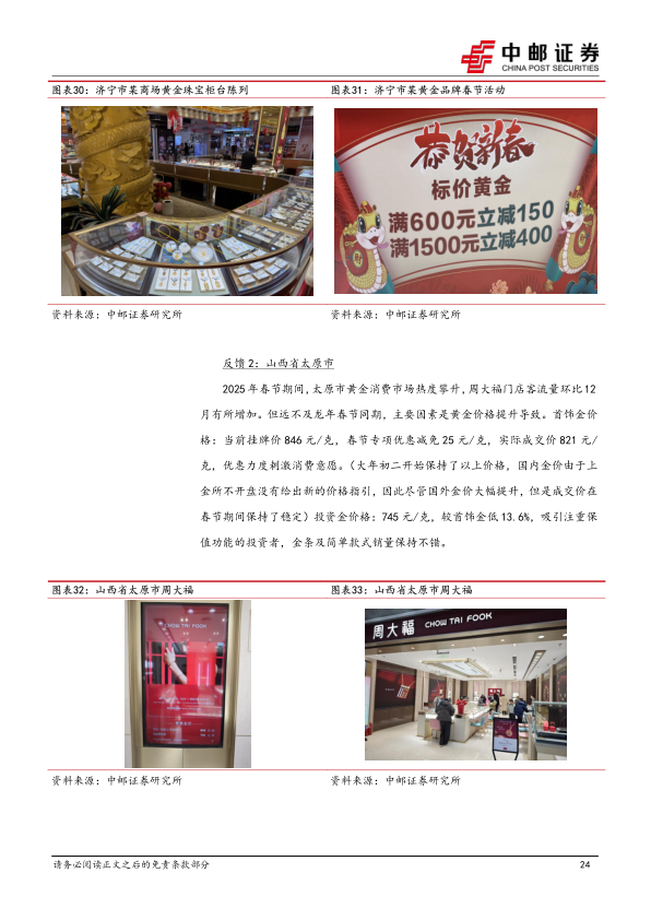 报告页面24