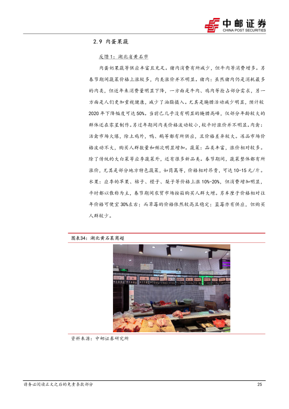 报告页面25
