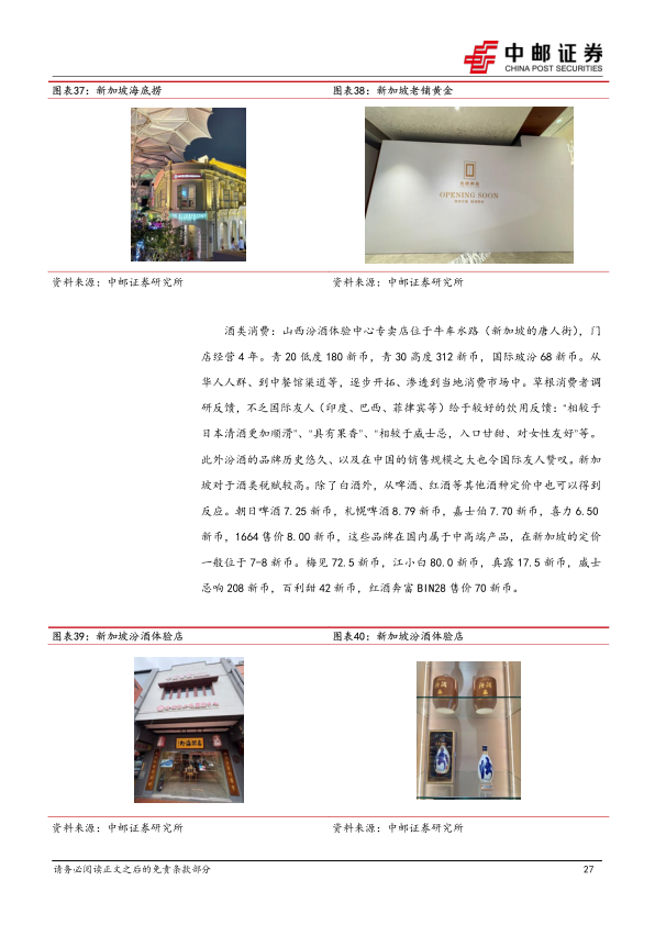 报告页面27