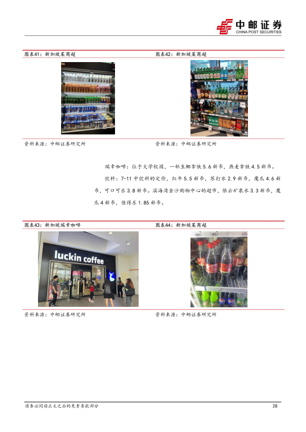 报告页面28