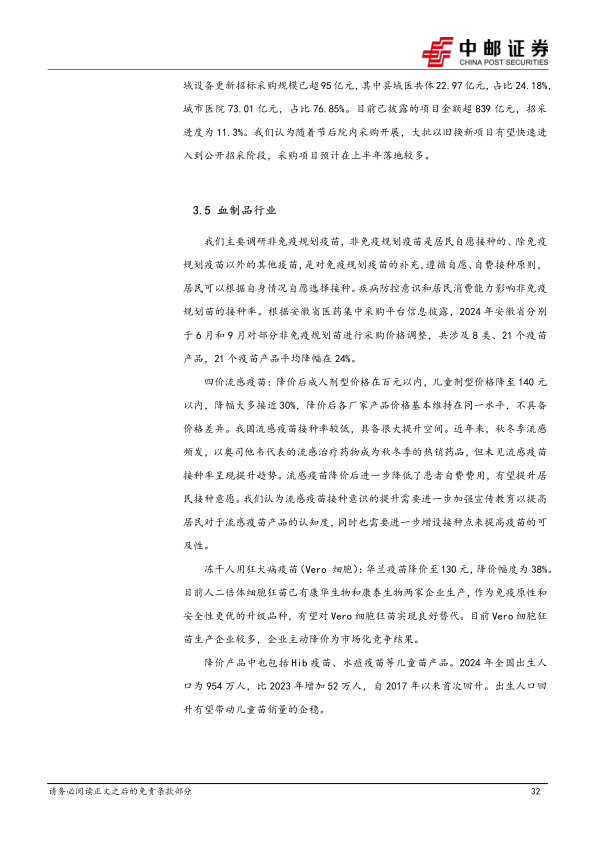报告页面32