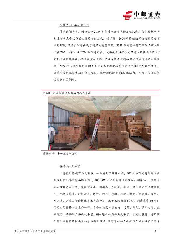 报告页面7