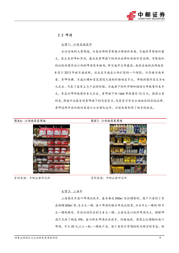 报告页面9