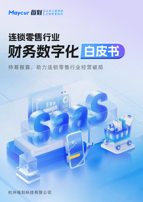 报告页面1