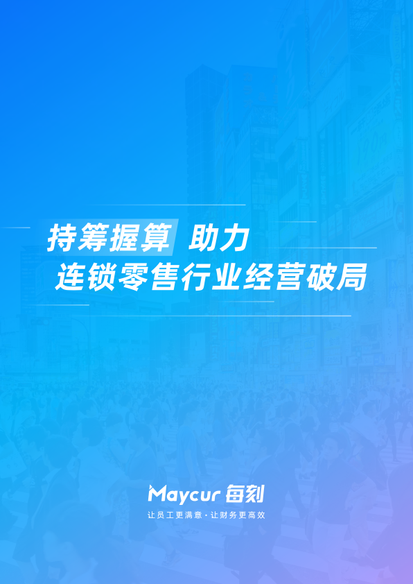 报告页面2