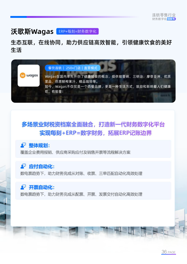 报告页面37
