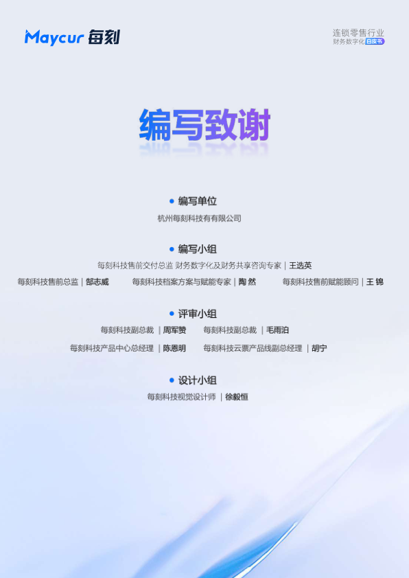 报告页面41