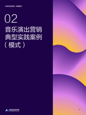 报告页面13