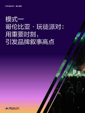 报告页面14