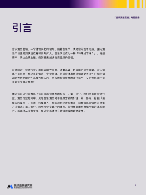 报告页面3