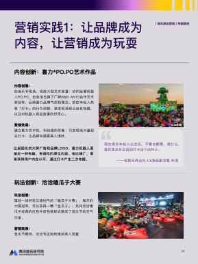 报告页面24