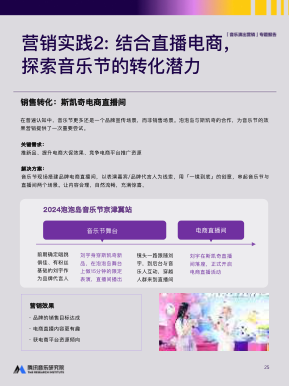 报告页面25