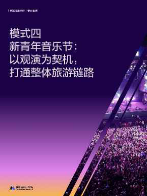 报告页面26