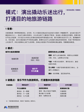 报告页面27