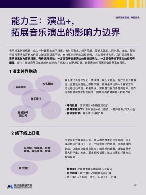 报告页面33