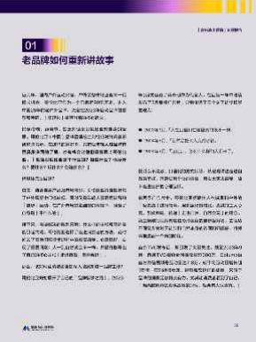 报告页面36