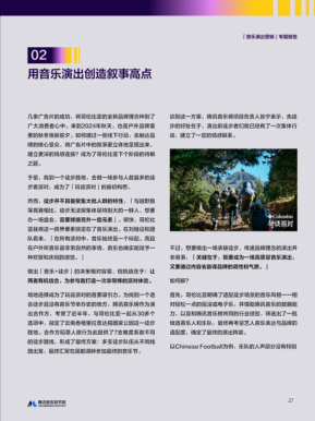 报告页面37