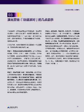 报告页面39