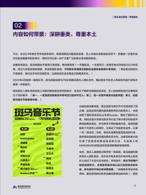 报告页面42