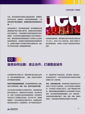 报告页面43