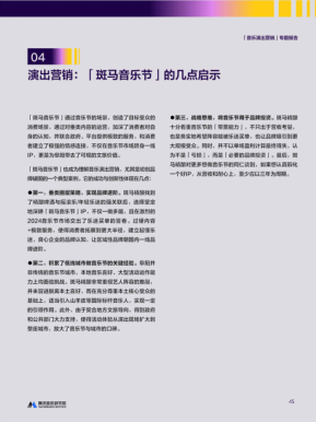 报告页面45