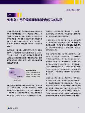 报告页面47