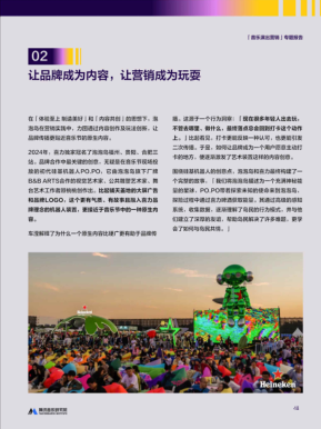 报告页面48