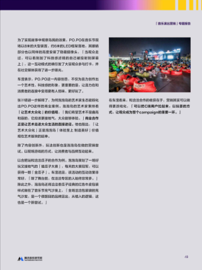 报告页面49