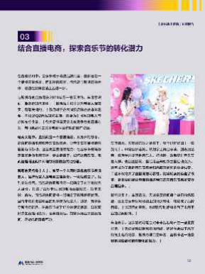 报告页面50