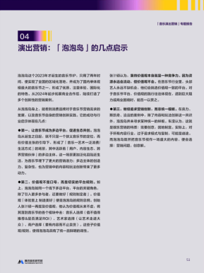 报告页面51