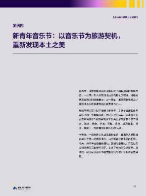 报告页面52