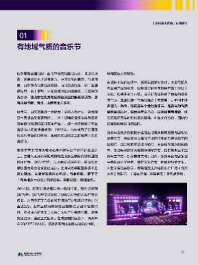 报告页面53