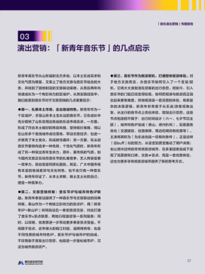 报告页面57