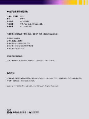 报告页面59