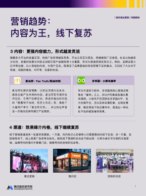 报告页面7