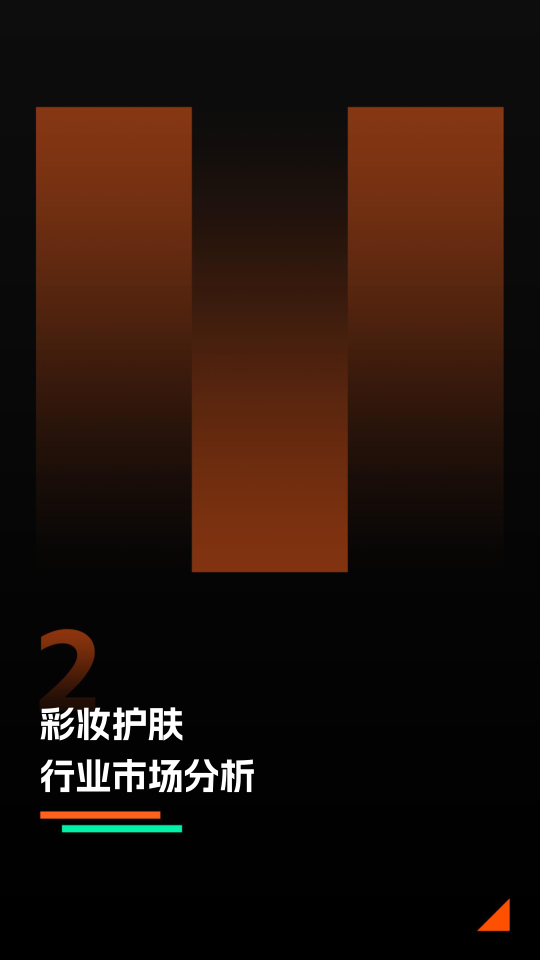 报告页面7