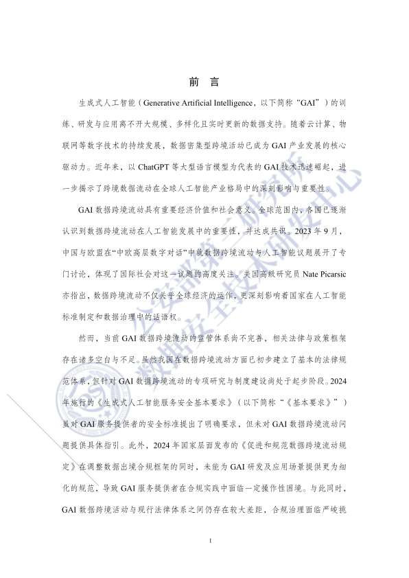 报告页面2