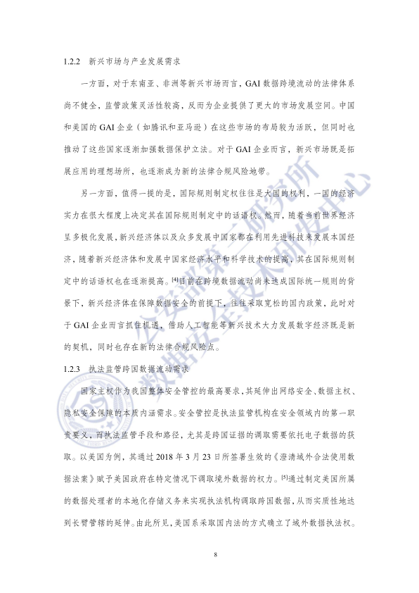 报告页面12