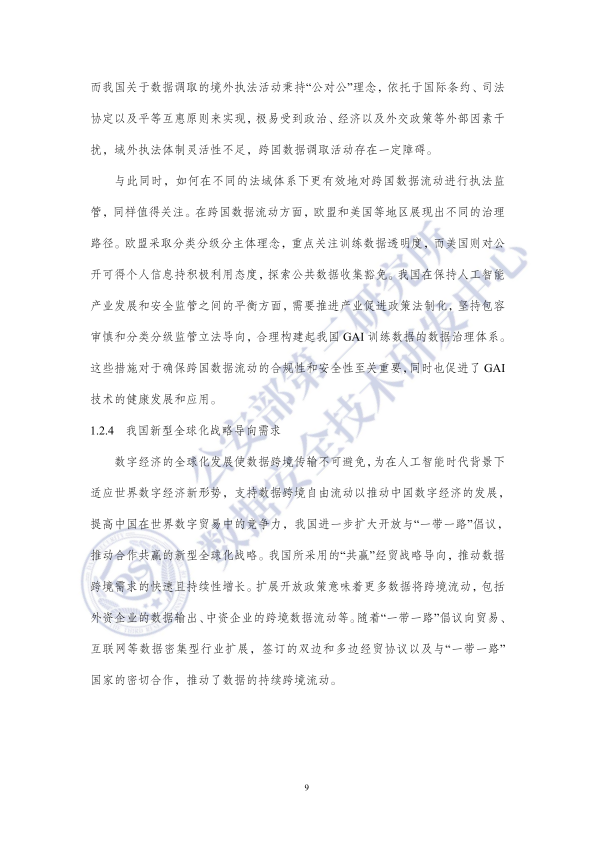 报告页面13