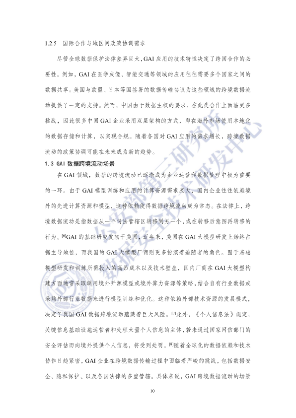 报告页面14
