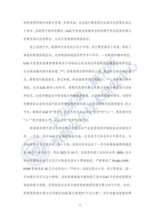 报告页面16