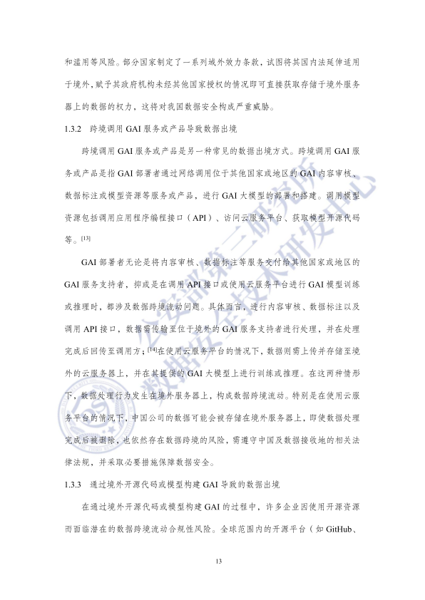 报告页面17