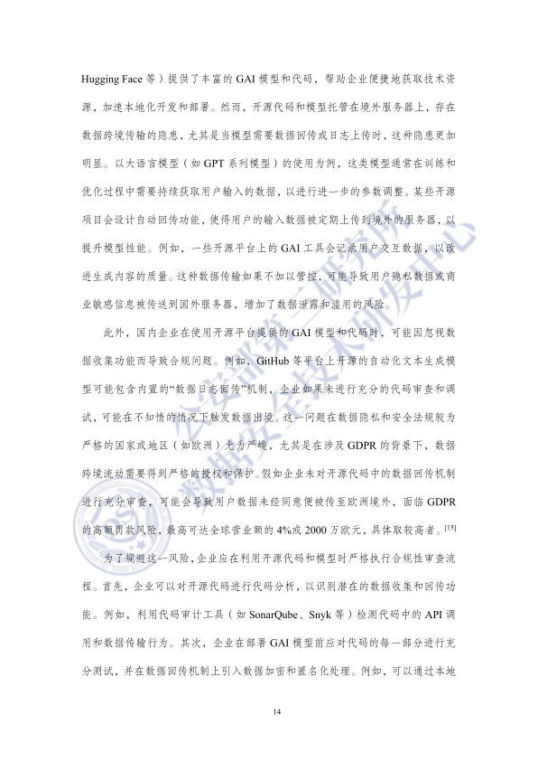 报告页面18